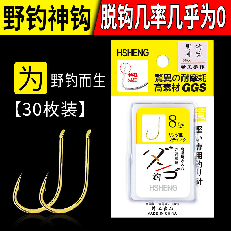 野钓神钩新改良不跑鱼的鱼钩有倒鱼钩