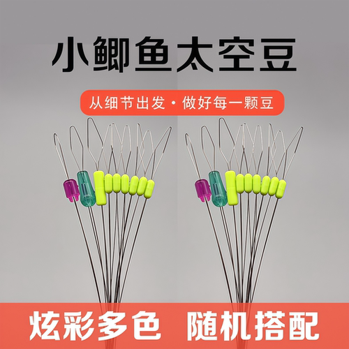 荧光绿小鲫鱼小物太空豆