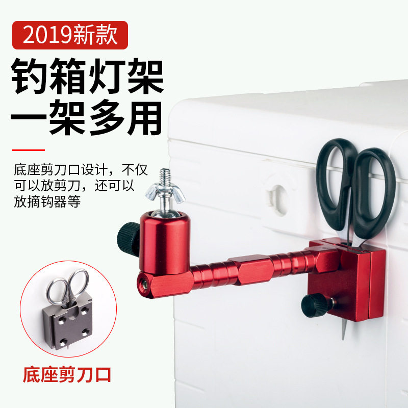 环盛 新款便携式钓箱灯架 铝合