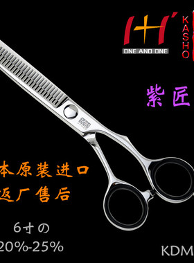 正品日本原装进口火匠剪刀紫匠系列KDM-T30T38牙剪打薄剪美发剪刀