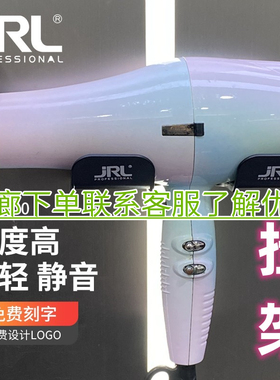 正品JRL3600吹风机筒 2020L轻低噪音造型风筒专业定型 新款彩虹色