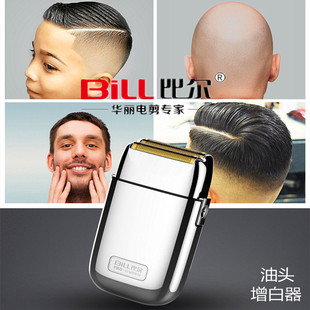 BiLL比尔剃须刀刮胡器油头推白增白器精修多功能电动成人专业理发