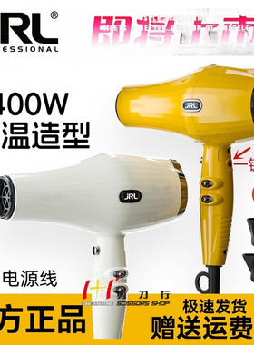 JRL FP2020L专业发廊大风力 吹风机 新款黄色 造型涡轮2400W