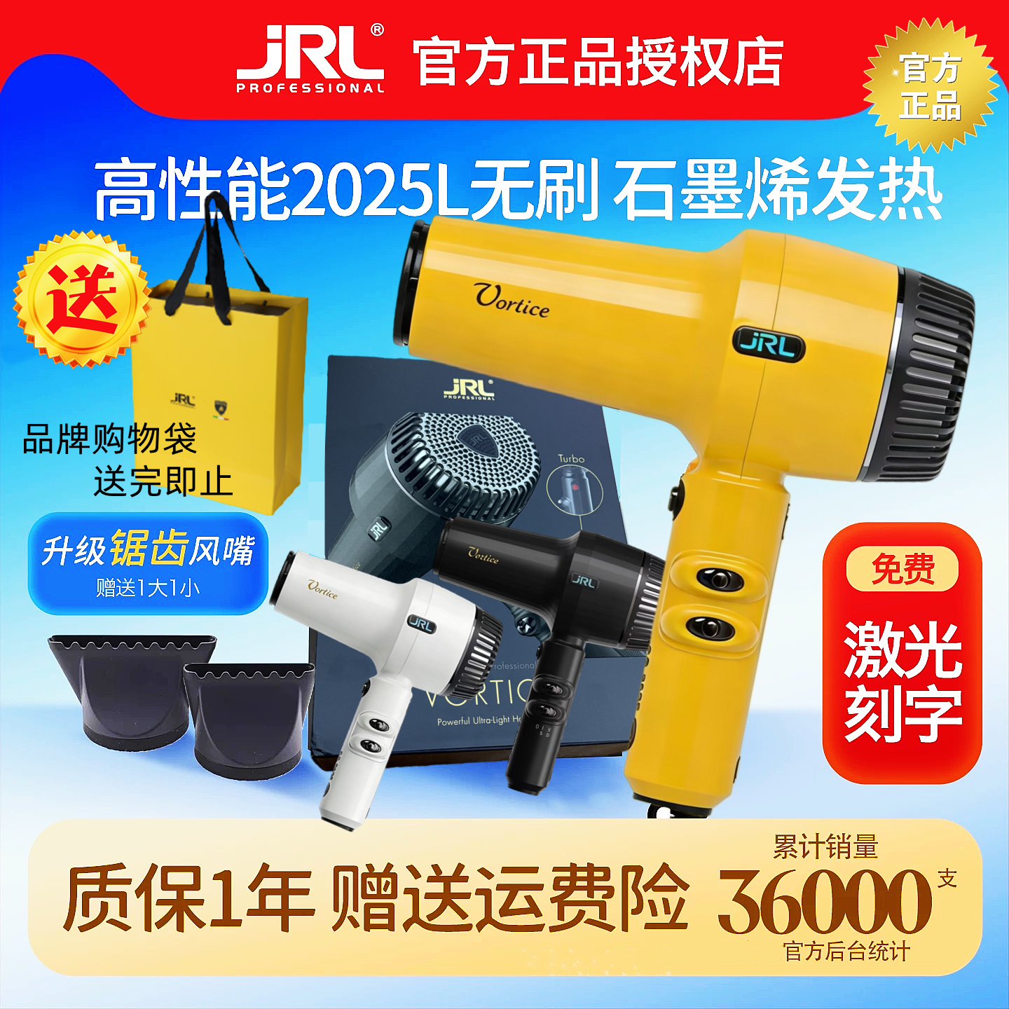 JRL新品高速吹风机CY2025L大风力发型师首选负离子护发造型吹风