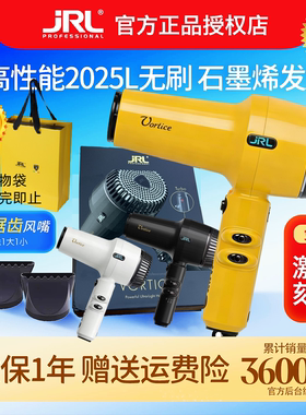 JRL新品高速吹风机CY2025L大风力发型师首选负离子护发造型吹风