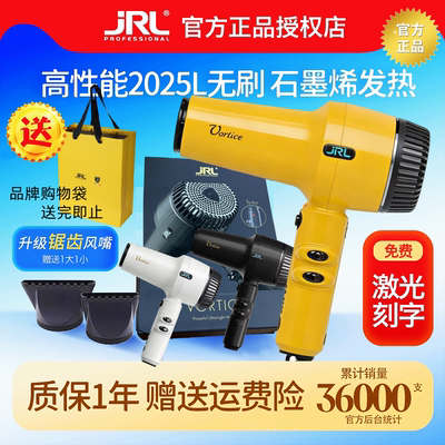 JRL新款吹风机发型师发廊吹风