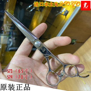 日本进口HIKARI光剪573平剪6.5寸理发美发剪刀修饰剪刀美发店专用
