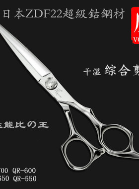 原装VOONG凤QR550 600多功能剪 综合剪 美发 日本ZDF22超级钴合金