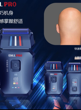比尔电推剪增白器推光头