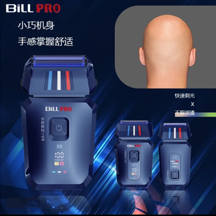 比尔增白器X8X9油头剃须刀发廊理发店渐变专用理发器推光修边增白