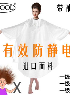 围布防水美发白色透气理发围布