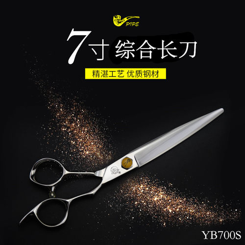 正品烟斗侍美发专用进口烟斗侍YB700S 7寸大刀 剪刀 锋利 快 精准