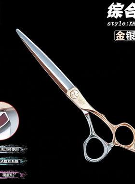 专业日式裁剪进口美发理发TOBI飞牌剪刀XR600综合剪 钴合金