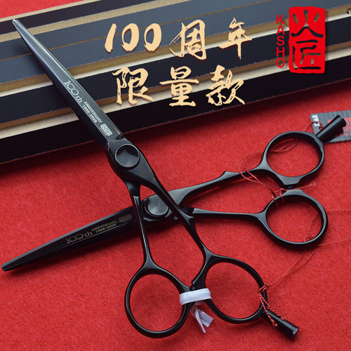 日本进口限量100周年理发剪刀