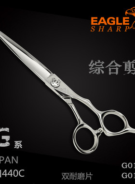 正品美发理发专用进口EAGLESHARP鹰剪G系进口01-600 650 6寸6.5寸