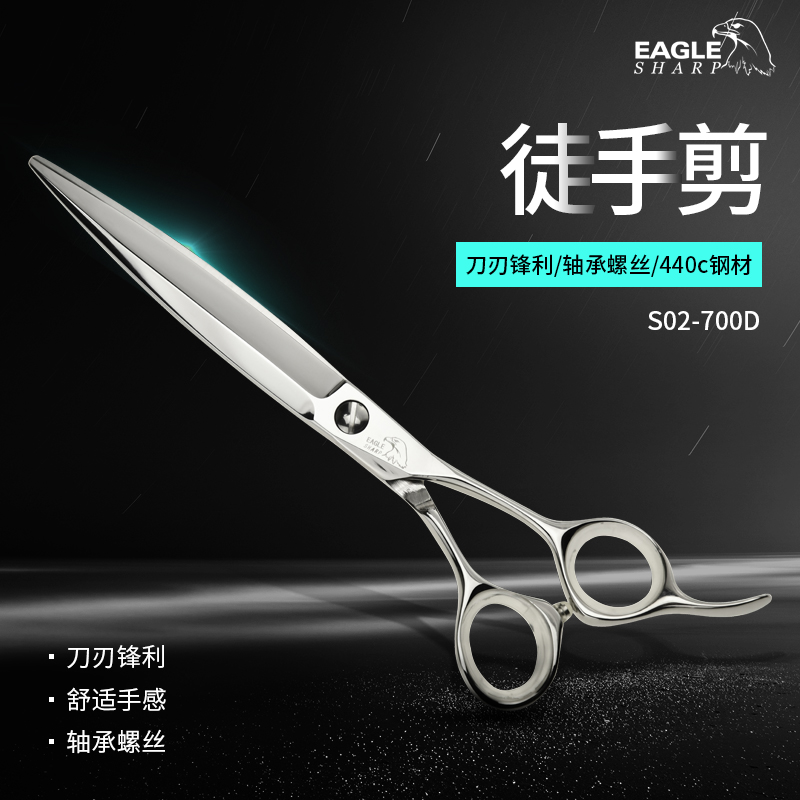 鹰剪7寸美发剪刀综合剪大直剪七寸大刀发型师专用7寸剪刀S02-700D