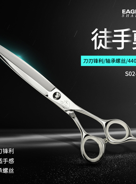 鹰剪7寸美发剪刀综合剪大直剪七寸大刀发型师专用7寸剪刀S02-700D