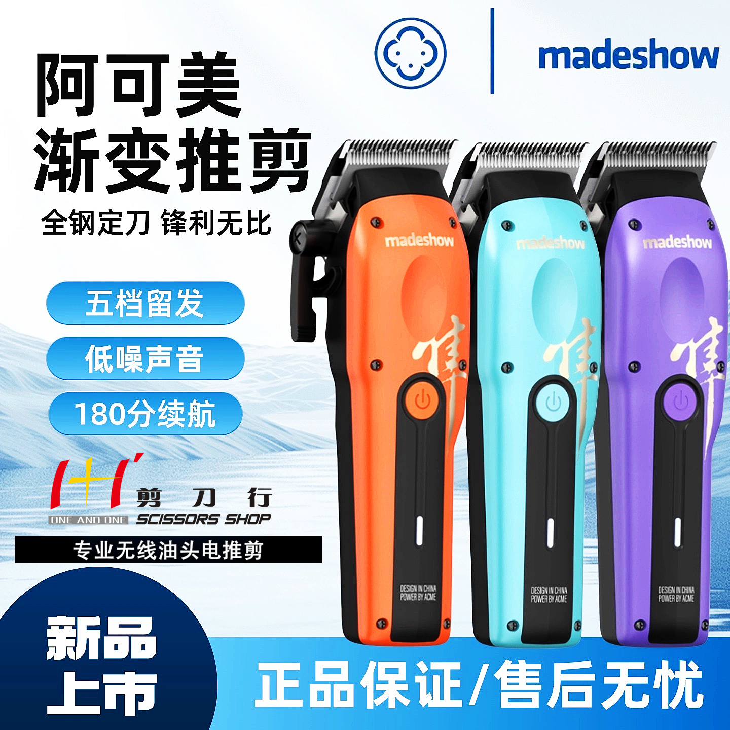 阿可美电推剪刀头不易发烫