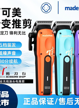阿可美M15油头电推剪美发店专用雕刻剪剃头发推子渐变发廊理发器