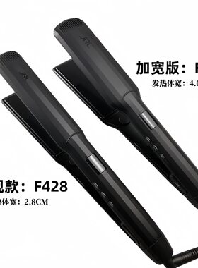 JRL新款造型夹板直发发型师专用