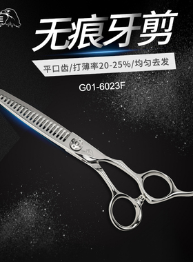 鹰牌剪刀牙剪正品理发师专用鹰综合无痕安全刃平口G01-6023F 男发