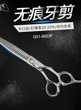 鹰牌剪刀牙剪正品专用安全无痕