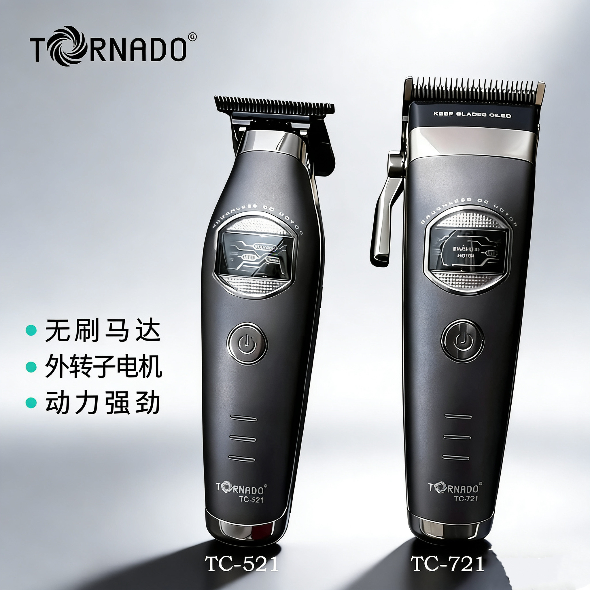 TRNADO龙卷风外转子无刷电机理发器发型师首选电推剪超薄雕刻剪