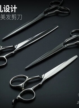 烟斗侍新款美发平剪盲孔设计发型师发廊专用干湿两用综合剪440C