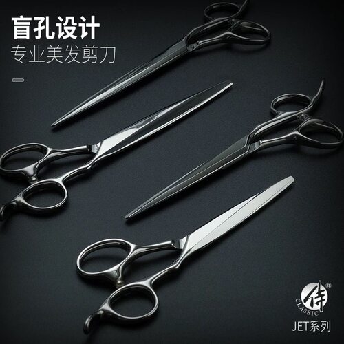 烟斗美发剪刀干湿两用综合剪