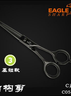 美发专用EAGLESHARP鹰剪C系C05-550T小黑剪 结构剪 精剪 A字剪黑