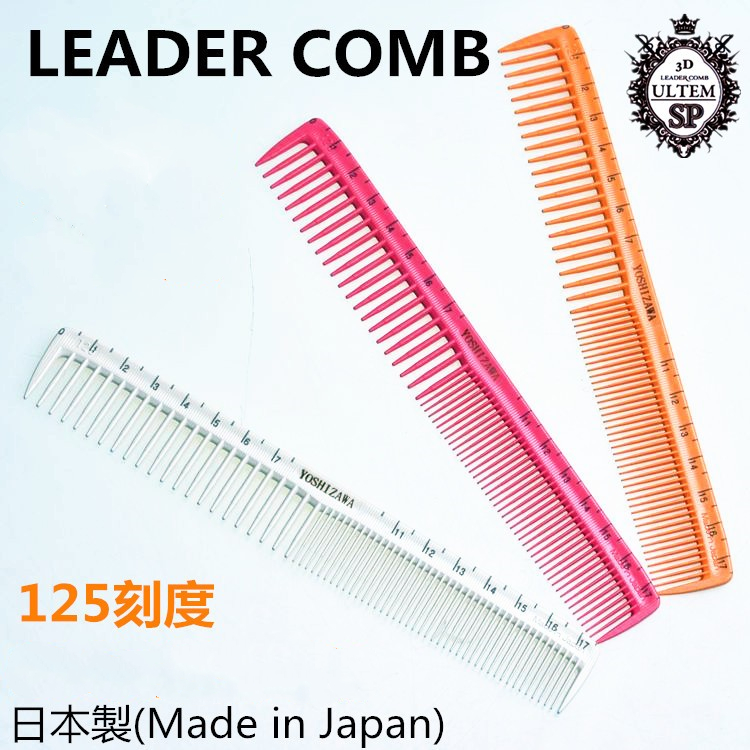 日本进口美发梳LEADER剪发梳短发