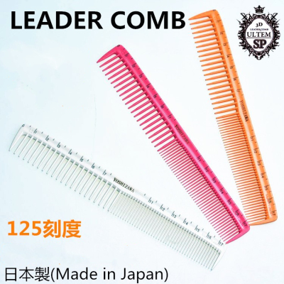 日本进口美发梳LEADER剪发梳短发