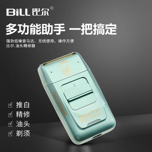 比尔油头剃须增白推光理发器复古美发0刀头推白修边专业渐变推剪
