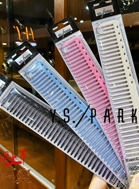 1+1剪刀行原装日本进口YS/PARK 剪发梳子407.405.458.456宽齿均齿