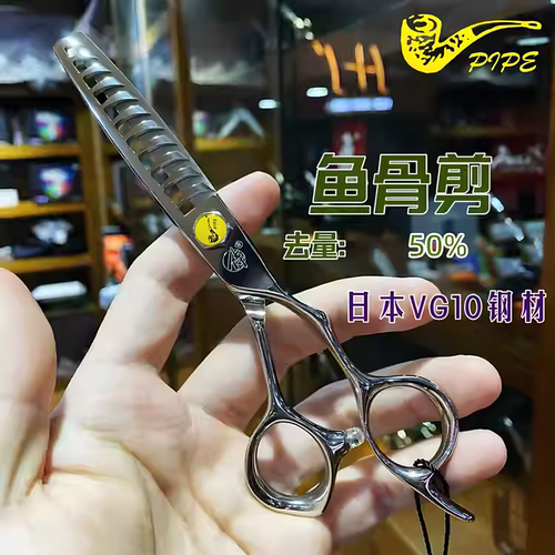烟斗鱼骨牙剪日式大齿YB6011W大鹿角打薄剪男发鱼骨剪50%去量