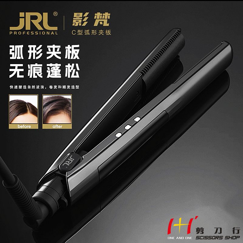 JRL新款弧形夹板石墨烯陶瓷夹板