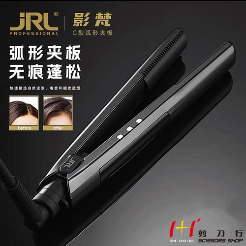 JRL新款弧形夹板石墨烯陶瓷夹板