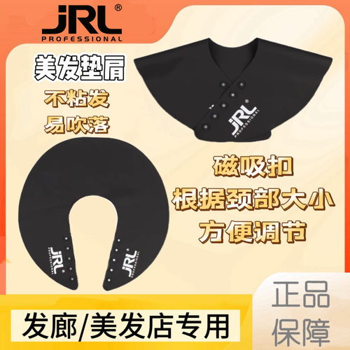 美发垫肩不粘发美发围脖