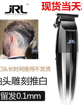新款JRL雕刻电推剪理发店专用理发器0刀头刻痕剃头充电推子2020T