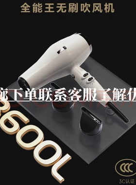 正品JRL3600L吹风机2400W大风款高温超轻理发店发型师专业电吹风