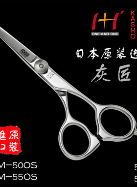 正品日本原装进口火匠剪刀灰匠系列KDM-55OS 5.5寸美发剪刀 正品