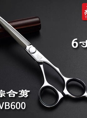 飞剪TOBI日本原装大干剪日式纹理剪刀VB650D美发专业发型师专用剪