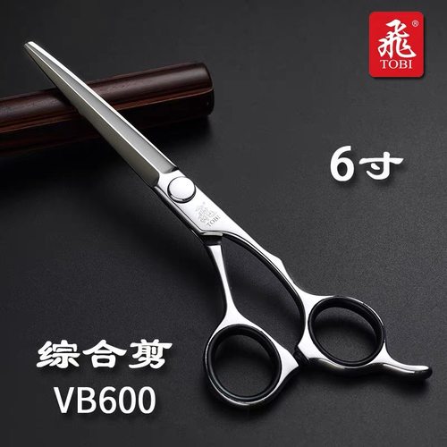美发剪刀徒手剪干湿两用剪