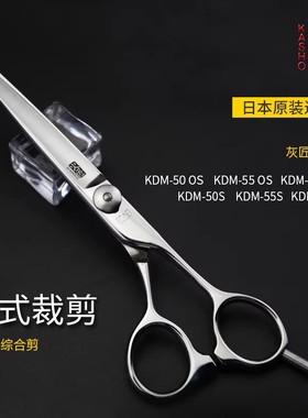 正品日本原装进口火匠剪刀灰匠系列KDM-55S 5.5寸美发剪刀平剪6寸