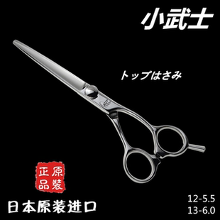1+1剪刀行美发专用日本进口美发剪刀小武士12-5.5 13-6.0剪刀原装