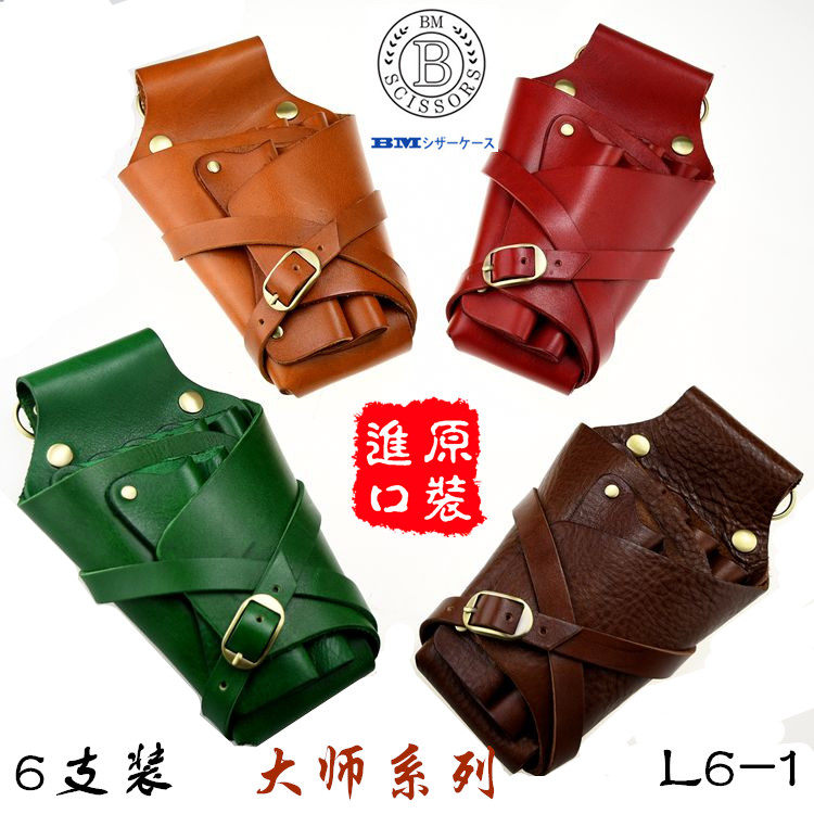 日本BM 进口纯牛皮 美发剪刀包大师专用 牛皮腰包 斜挎 高逼格