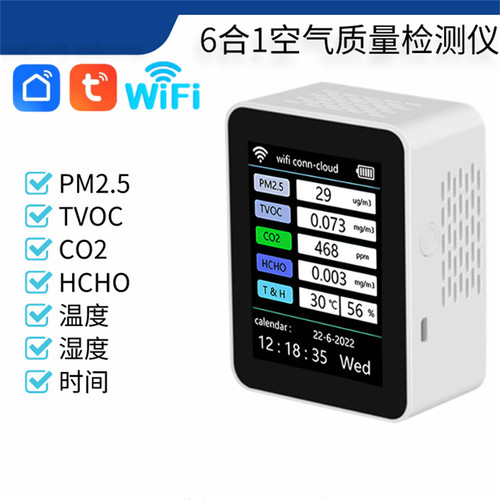 流金岁月多功能空气质量检测仪准