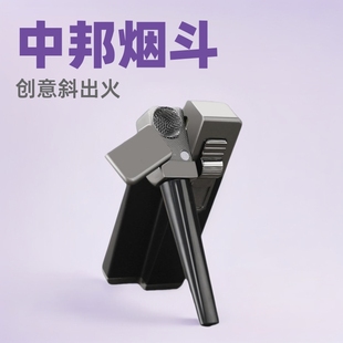 烟斗打火机一体式可折叠多用充气明火打火机斜出火焰男士便携网红