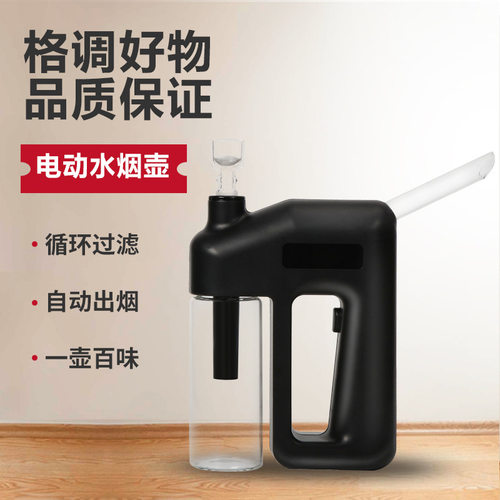 新品跨境热销电动水烟壶手持玻璃过滤烟斗透明壶便携水烟枪壶电池