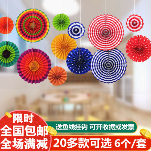 空中吊饰彩色纸扇走廊波点七彩